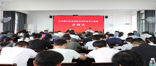 中共新田县委党校2026年秋季主体班开班