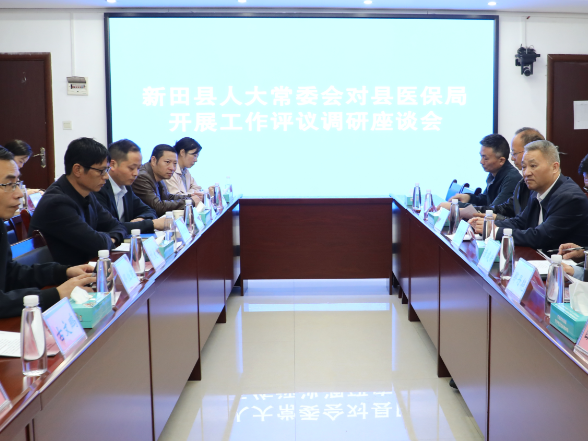 县人大常委会对县医保局开展工作评议调研
