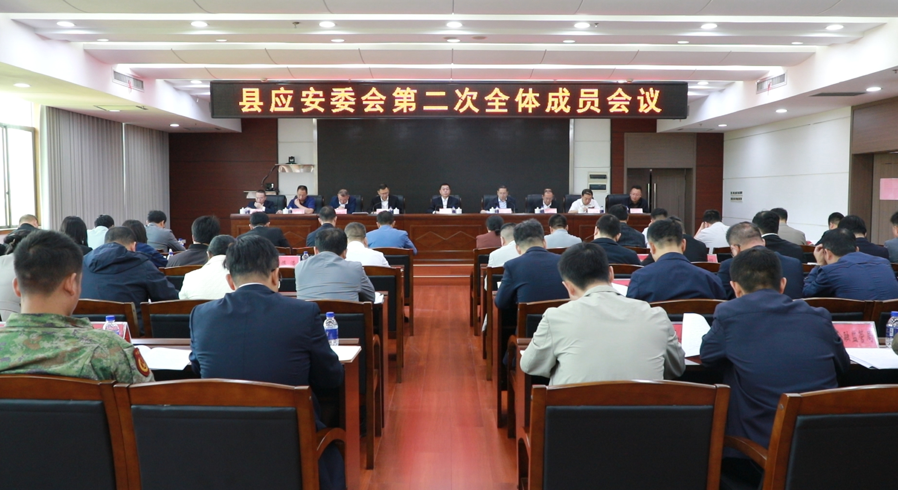 应安委会.jpg