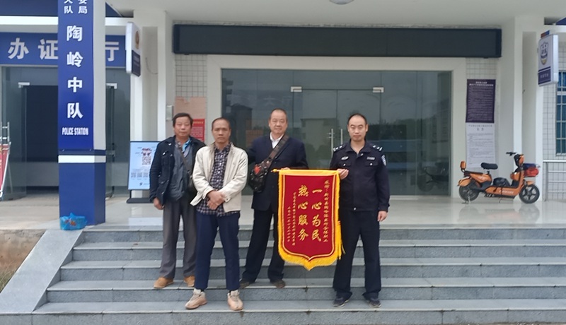 陶岭派出所获群众赠送锦旗图片_副本.jpg