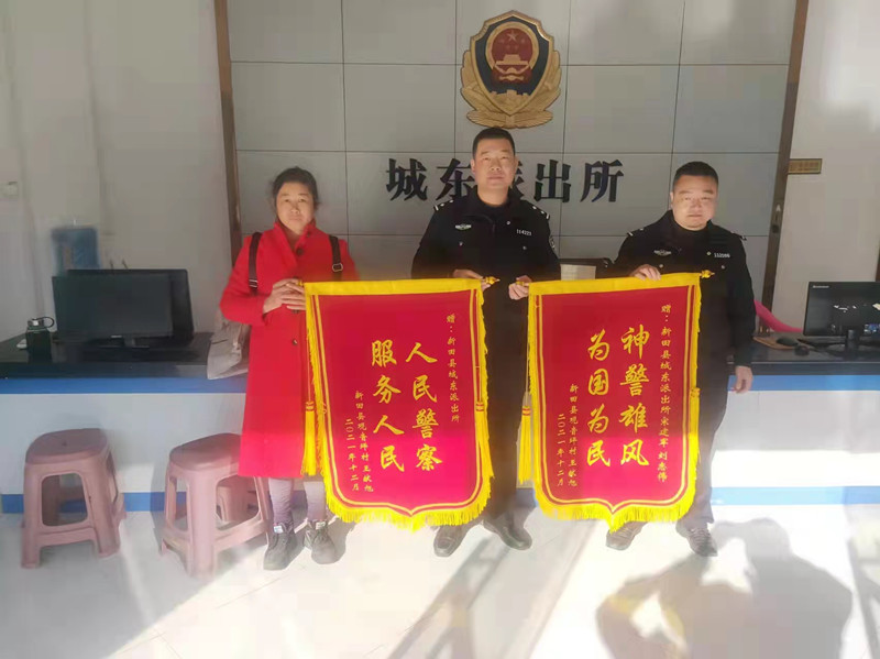 城东派出所获锦旗图片_副本.jpg