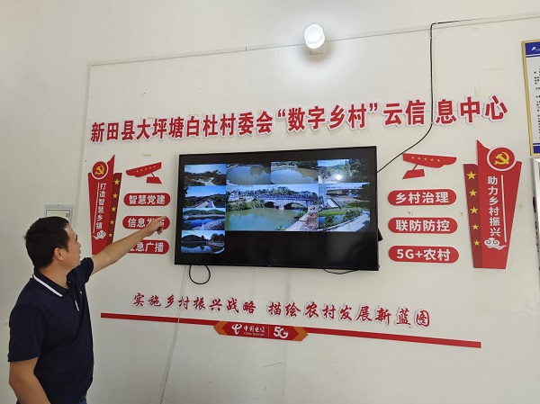 白杜村数字化安全教育.jpg
