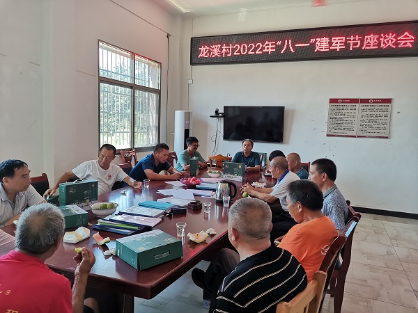 龙溪八一会.jpg