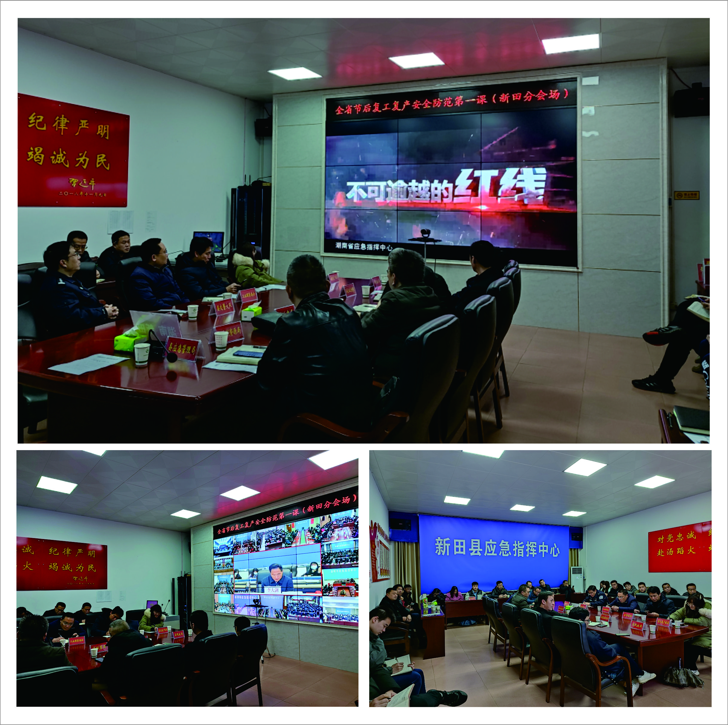 开会部署.jpg