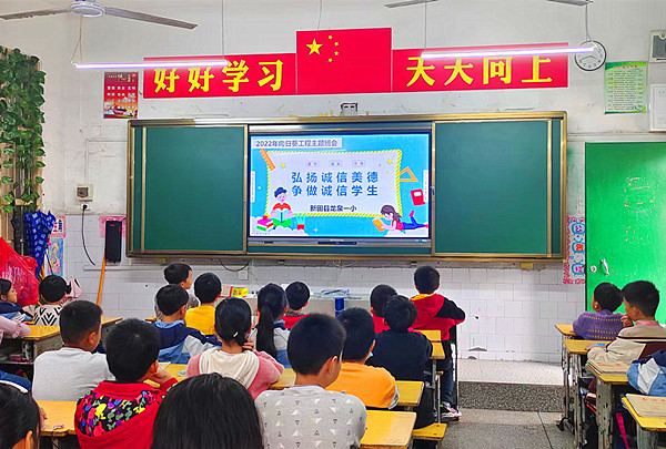 诚信教育1_副本.jpg 诚信教育1_副本.jpg