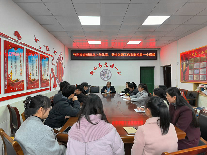 书法、体育名师送教龙泉一小_副本.jpg 书法、体育名师送教龙泉一小_副本.jpg