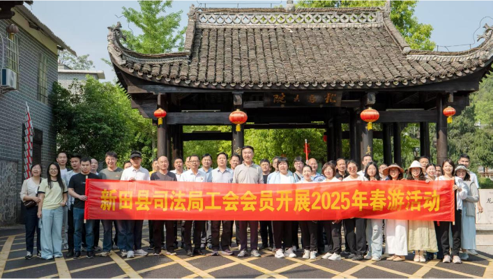 县司法局开展春游拓展活动 凝聚司法新力量