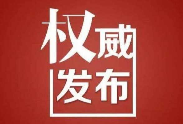 快讯！新田荣获“全国文明城市”称号