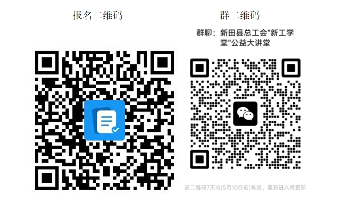 報(bào)名二維碼和群二維碼.png 報(bào)名二維碼和群二維碼.png