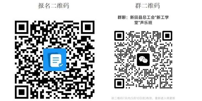 聲樂(lè)班二維碼.png 聲樂(lè)班二維碼.png
