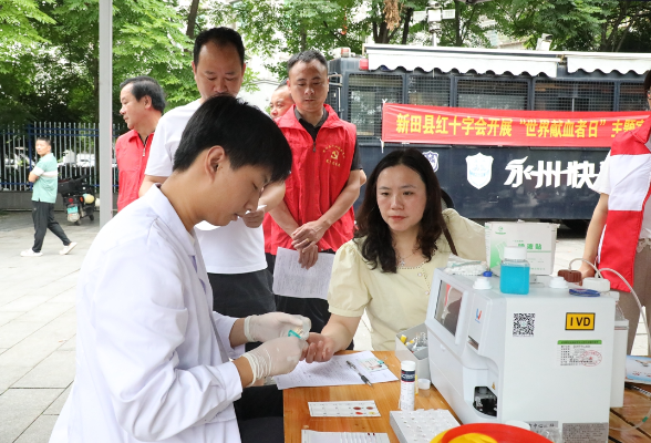新田：开展无偿献血活动 市民积极献爱心