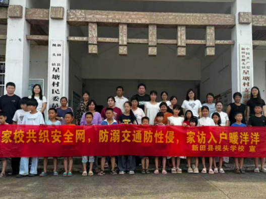 枧头镇：多形式开展暑期安全宣传教育活动