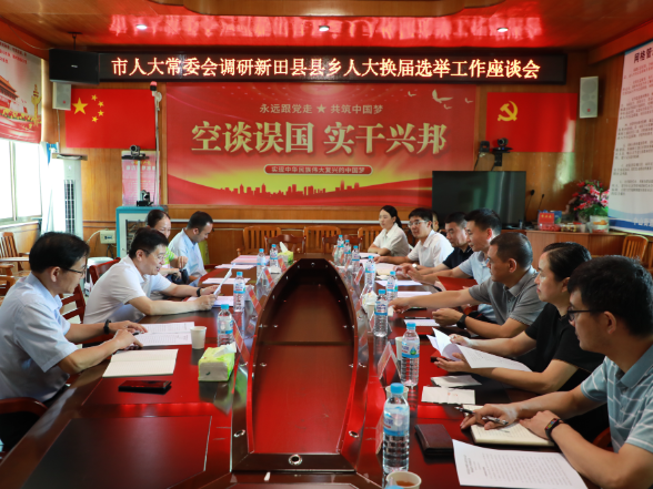 市人大常委会副主任胡勇刚来新调研县乡人大换届选举工作