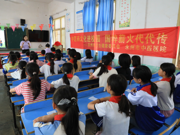 中医药文化润童心 巡回义诊暖民心——永州市中医医院巡回医疗活动走进新田洞心村