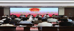 新田县第十八届人大常委会第四十二次会议召开