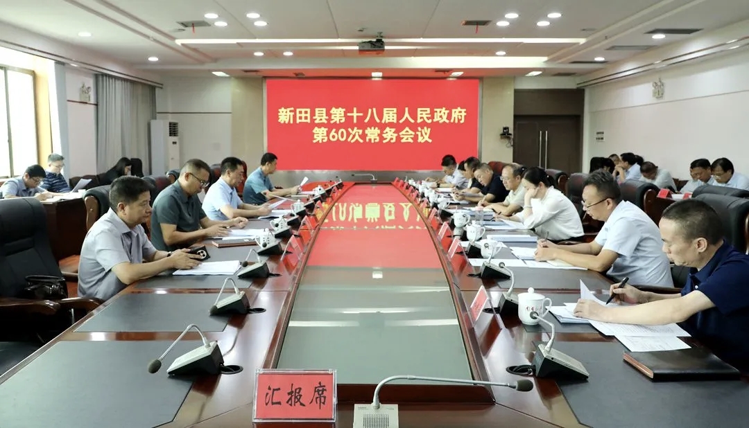 第十八届人民政府.jpg