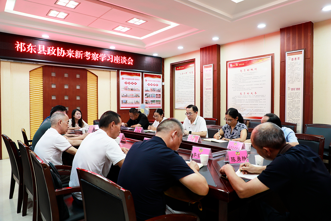 衡阳市祁东县.jpg