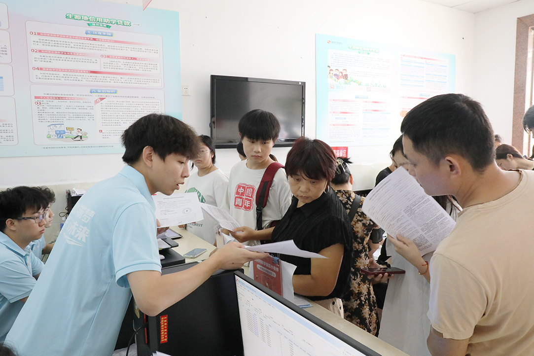 助学贷款.jpg