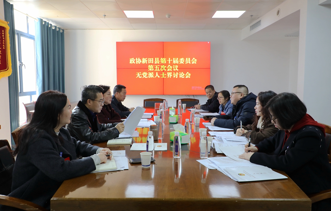 政协2 (1).JPG