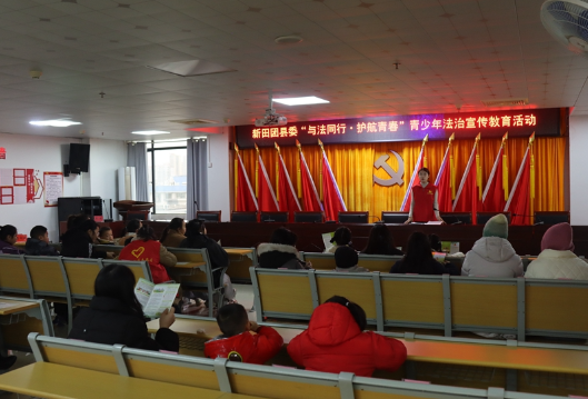 团县委开展“与法同行·护航青春”青少年法治宣教活动