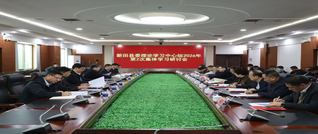 新田县委理论学习中心组开展2026年第2次集体学习