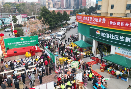 买菜省出物业费，善行可“计价”！旺佳社区共建新模式示范点启动