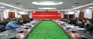 2026年新田县第4次县委常委会（扩大）会议召开