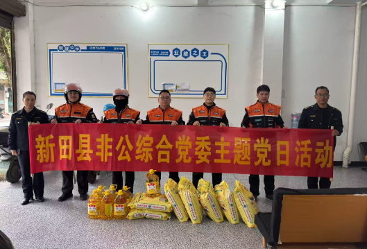 新田县非公综合党委：情系骑手 暖新相伴