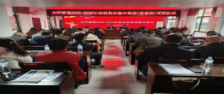 大坪塘镇开展2025-2026年农村党员冬春训