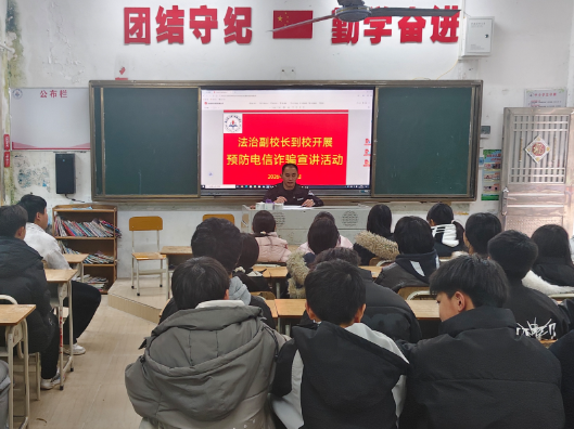 新田公安法治宣讲筑牢校园安全防线