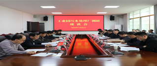 黄永英专题调研生态环境保护工作