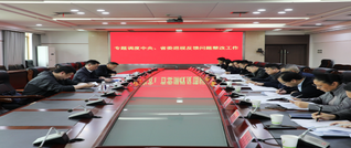 黄永英主持召开中央、省委巡视反馈问题整改工作调度会