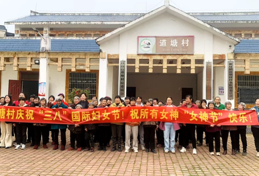 新圩镇道塘村：开展“情暖三八节·关爱进家门”系列活动