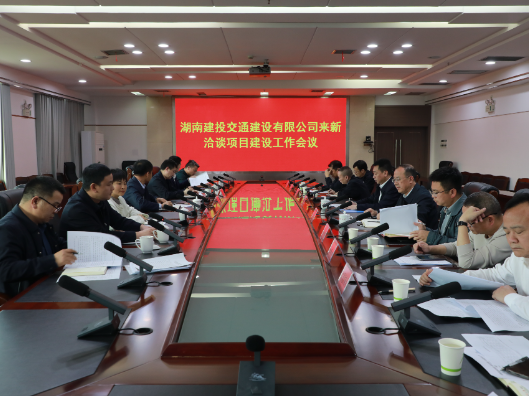 黄永英会见湖南建投交通建设有限公司党委副书记、副董事长、总经理张泽丰一行