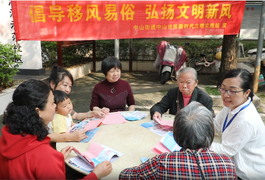 中山社区开展“时代新风移风易俗”主题宣讲活动