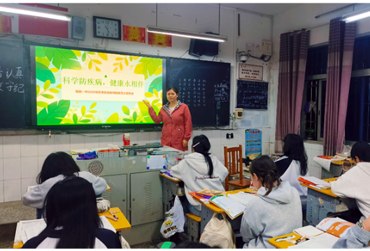 新田一中举行2026年春季常见传染病预防知识讲座