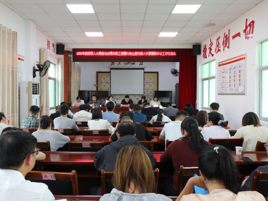 县人大常委会对县科商工信局开展工作评议