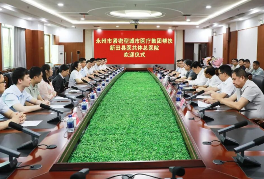 永州市紧密型城市医疗集团专家团队来新开展对口医疗帮扶工作