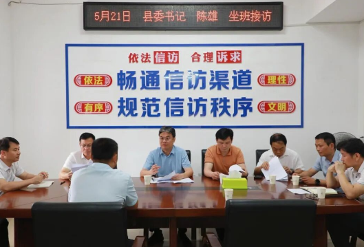 陈雄开展接访处访工作时强调：依法依规解决合理诉求 用心用情办好民生实事