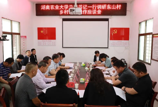 湖南农业大学来新田调研乡村振兴驻村帮扶工作