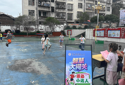 龙泉一小：趣味闯关多元测评 双减赋能快乐成长