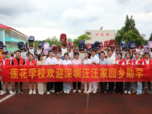 知名网络博主“深圳汪汪家”为新田莲花学校师生捐赠15万元暖心物资