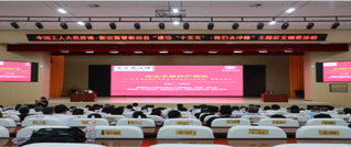  中国工人大思政课·新田篇暨新田县“建功‘十五五’·我们永冲锋”主题征文颁奖活动举行