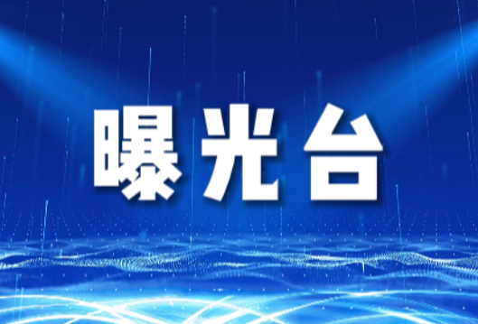 【曝光台】不戴安全头盔曝光，你被拍了吗？