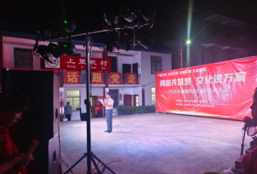 上里源村党群服务中心：同心共筑梦 文化进万家
