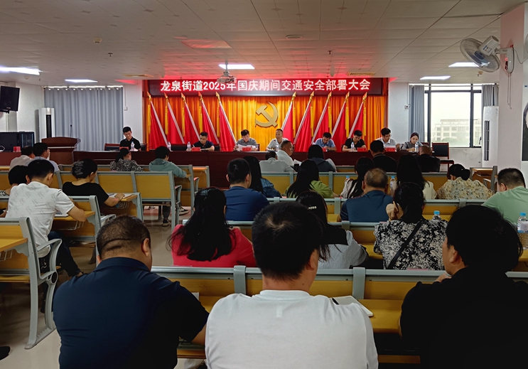 龙泉.jpg