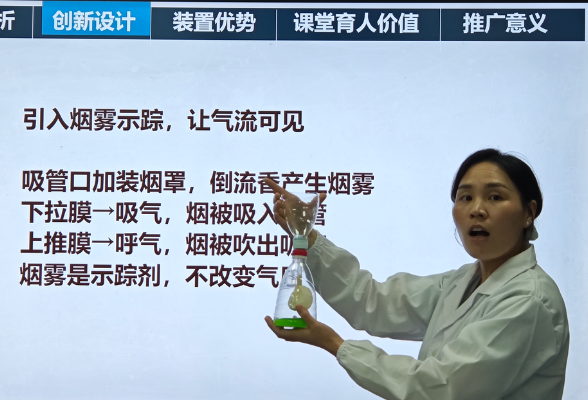 新田县举办2026年中学生物学、化学教师实验创新大赛