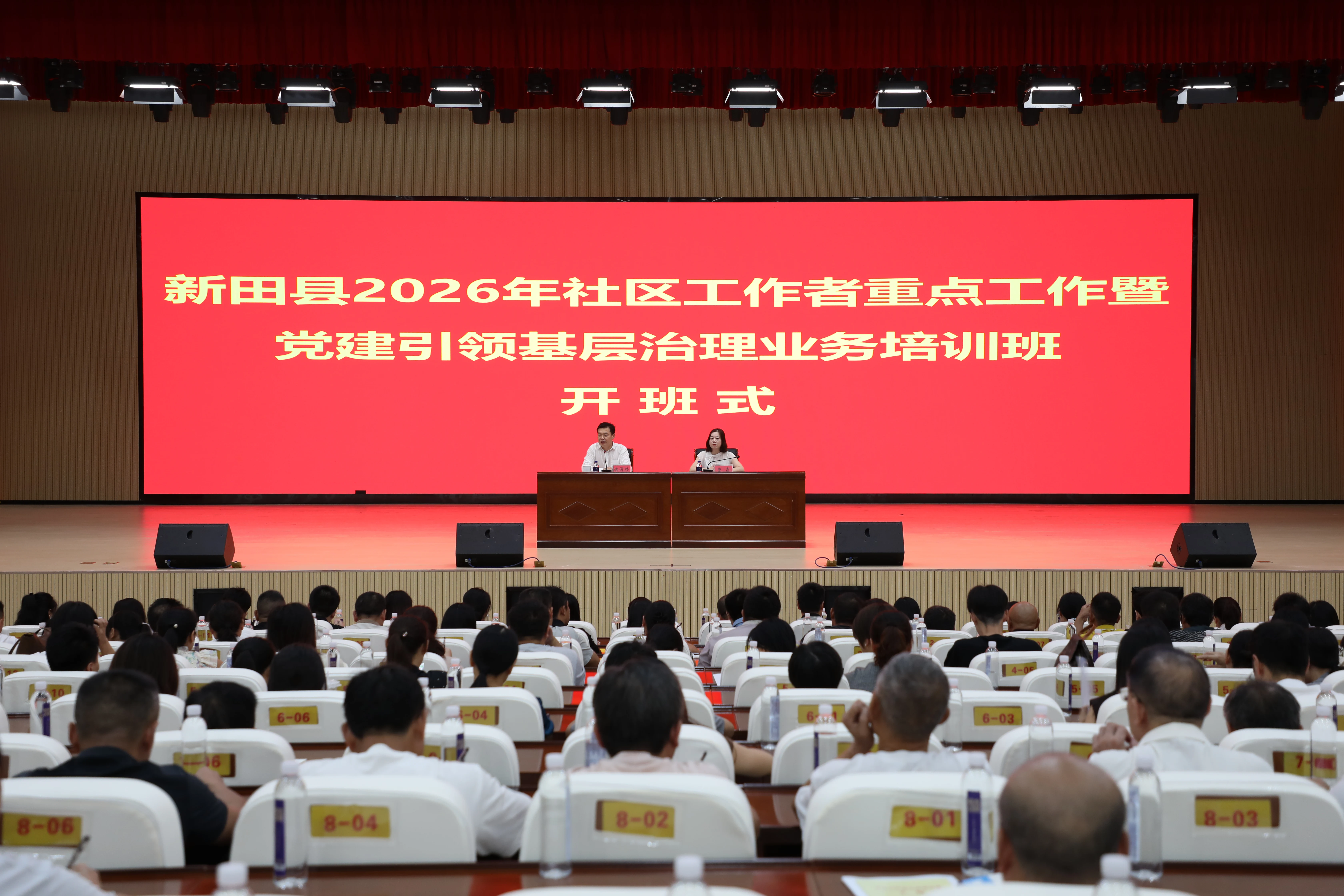 开班.JPG