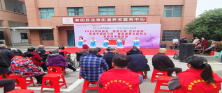 新田志愿者公益协会开展慰问义诊义演敬老爱老活动