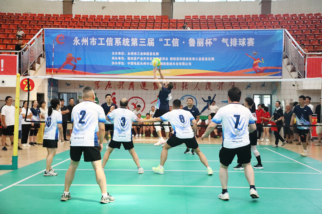 鲁丽集团排球赛1.jpg